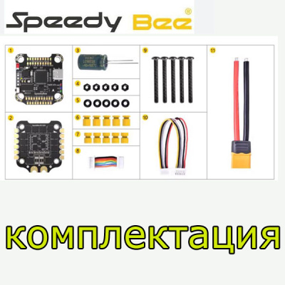 Контроллер SpeedyBee  F405 V3 full Stack
