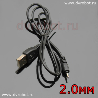 USB - Штекер 2.0 мм