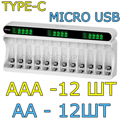 Зарядное BESTON/С9025