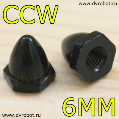 Гайка 2212/2312 - 6мм СCW