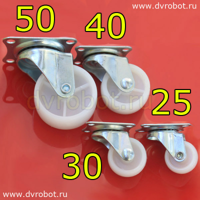 Опорное колесо-50мм