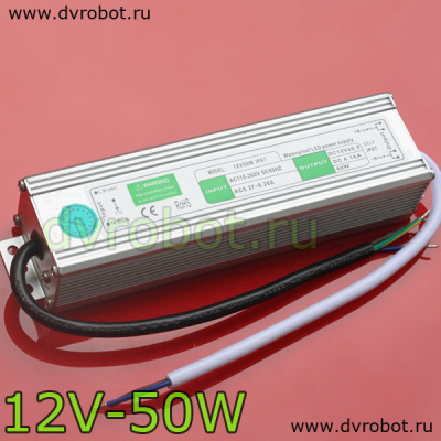 Влагостойкий блок питания 12V-50W