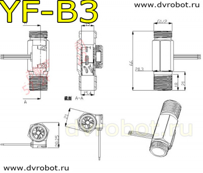 Расходомер YF-B3 - G1/2